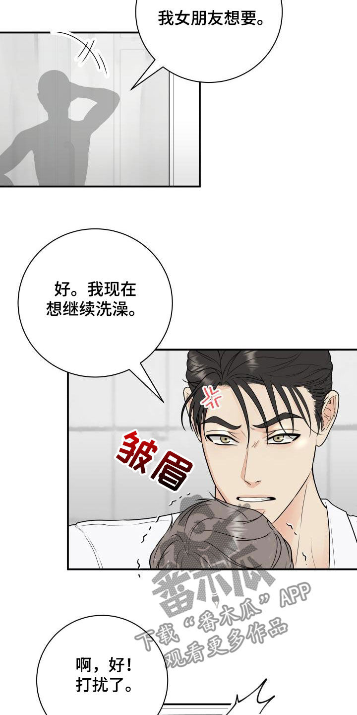 我非常幸福漫画,第70章：【第二季】倒霉透了3图