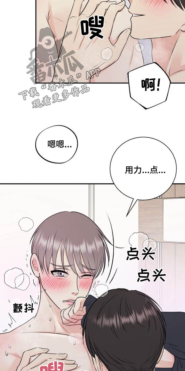 我非常幸福漫画,第41章：没有裤子5图