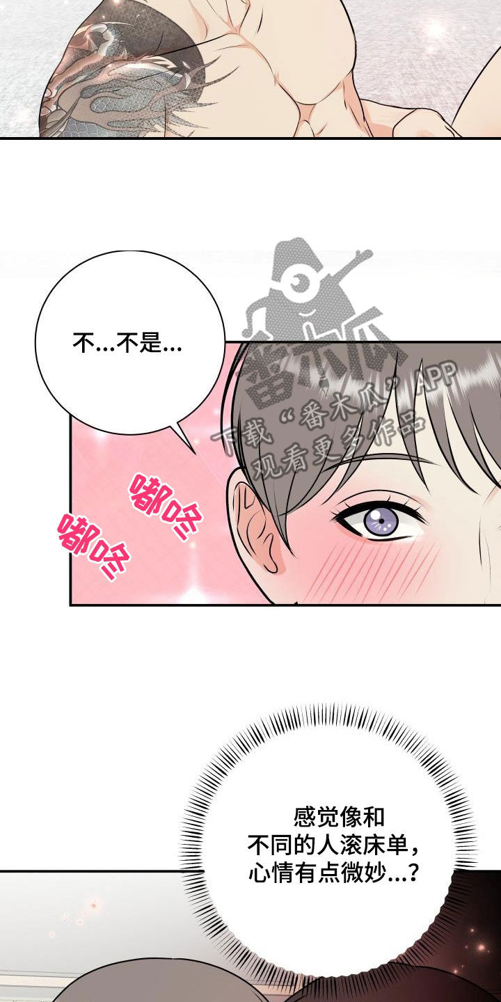 我非常幸福漫画,第136章：【番外】小棉花5图