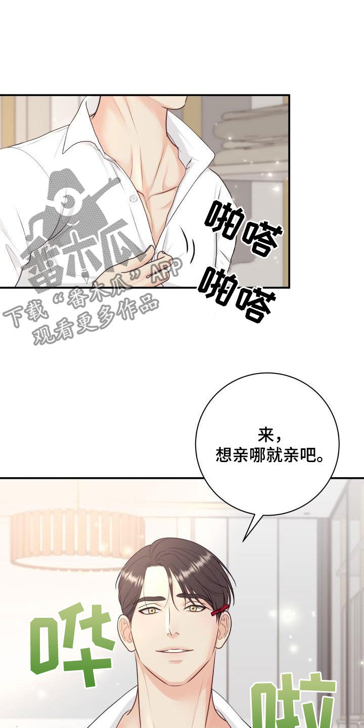 我非常幸福漫画,第126章：【特别篇】口红印1图