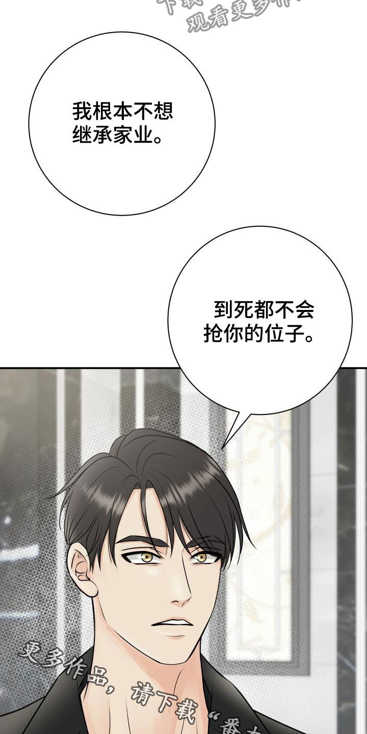 我非常幸福漫画,第60章：求助1图