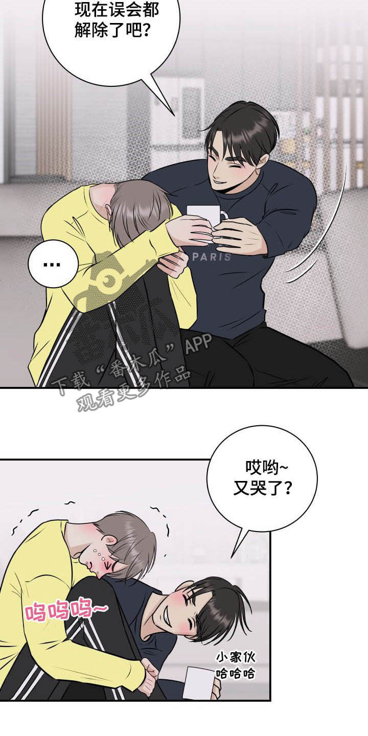 我非常幸福漫画,第36章：全都给你2图