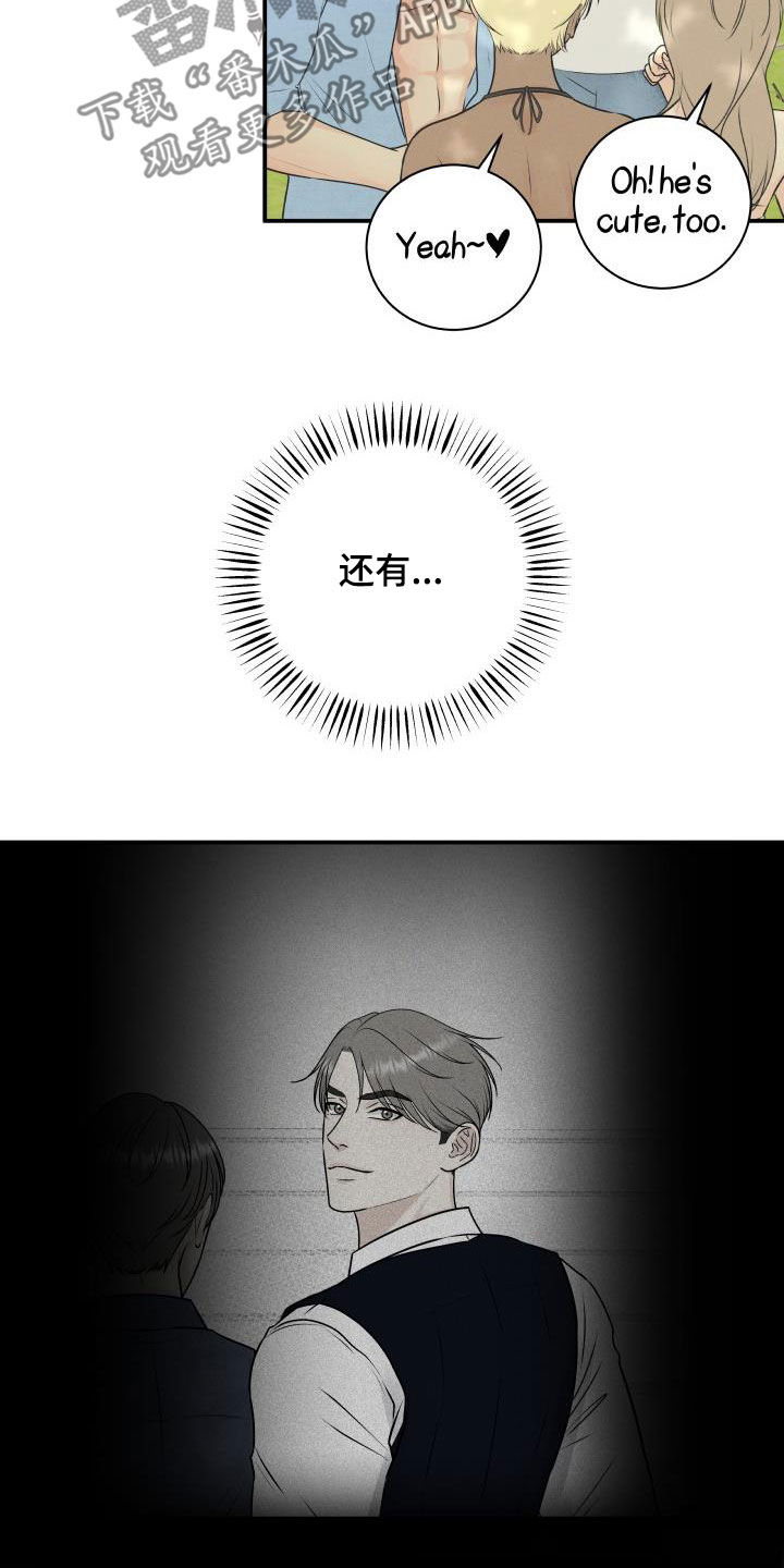 我非常幸福漫画,第77章：【第二季】不踏实5图