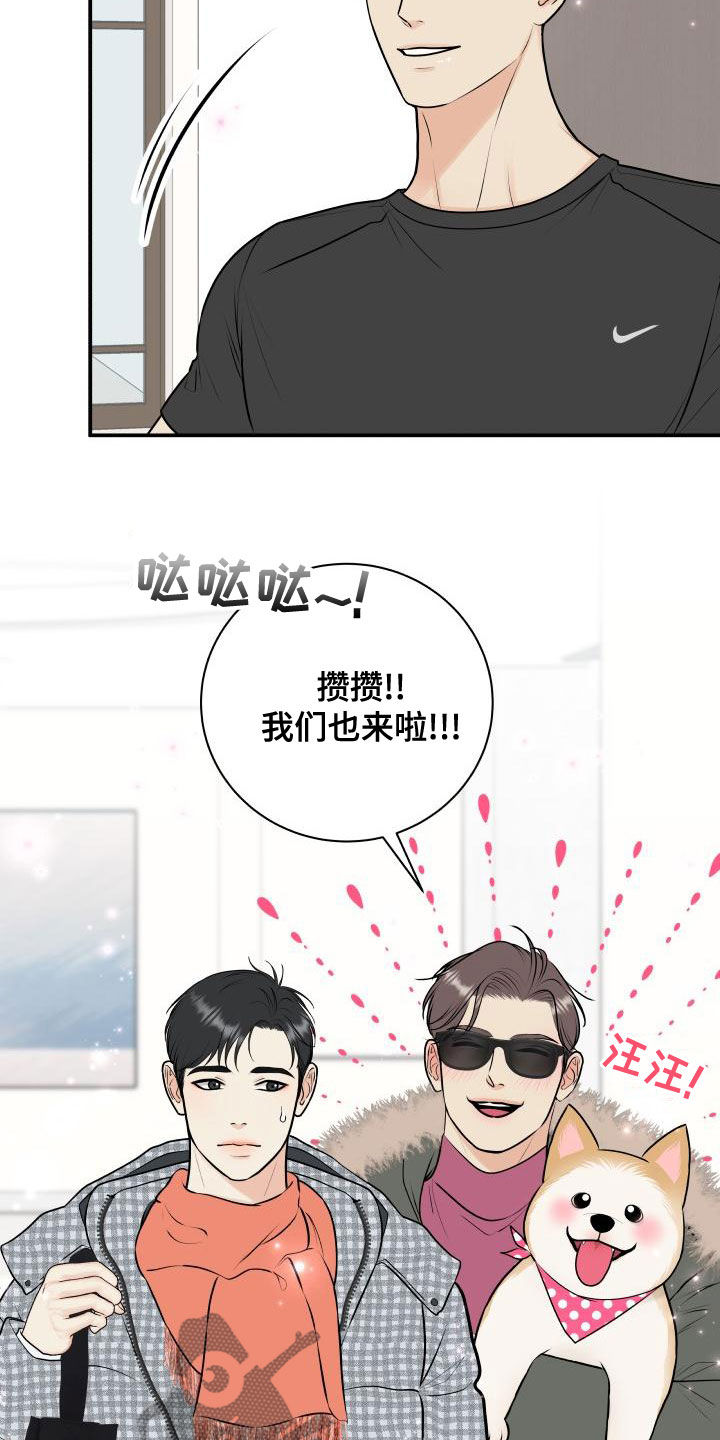 我非常幸福漫画,第93章：【第二季】情侣普拉提1图