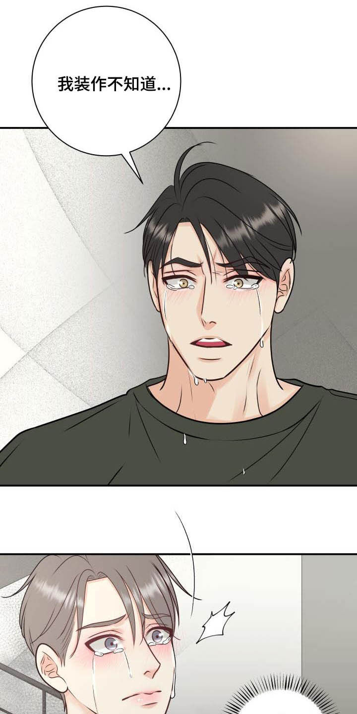 我非常幸福漫画,第56章：尽管试试看2图