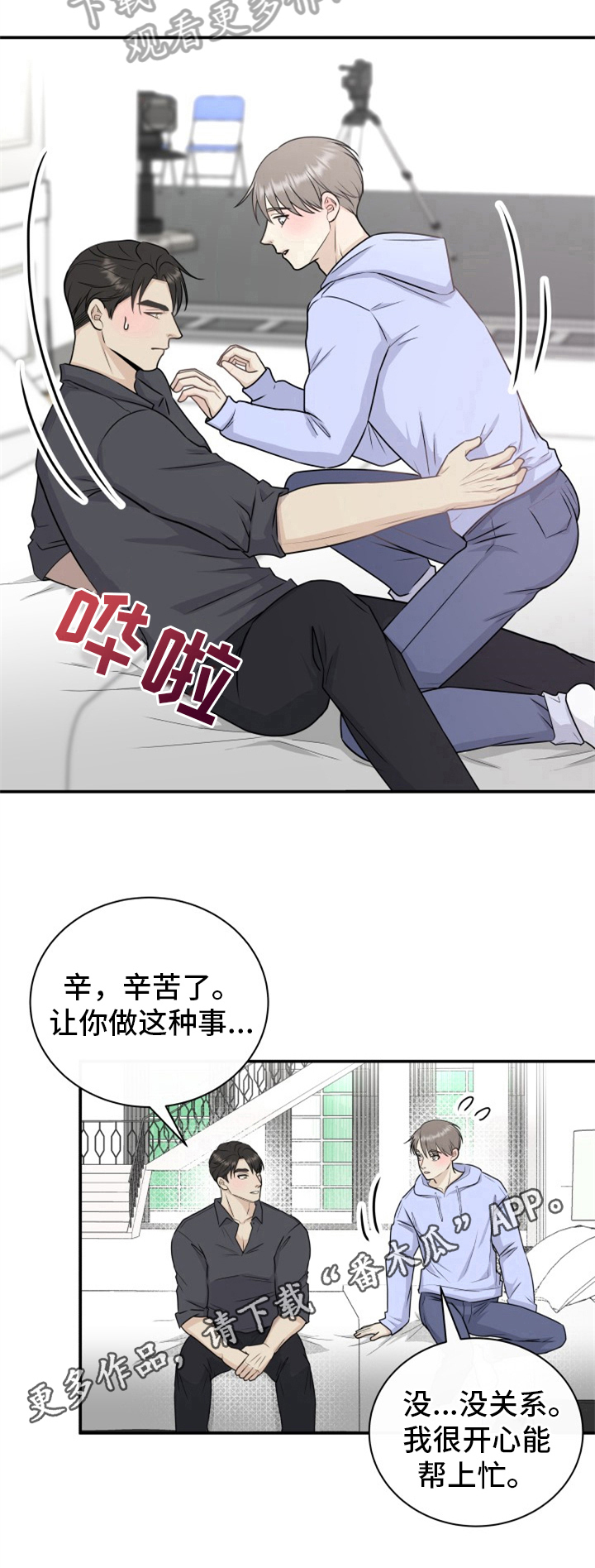 我非常幸福漫画,第18章：拍戏4图
