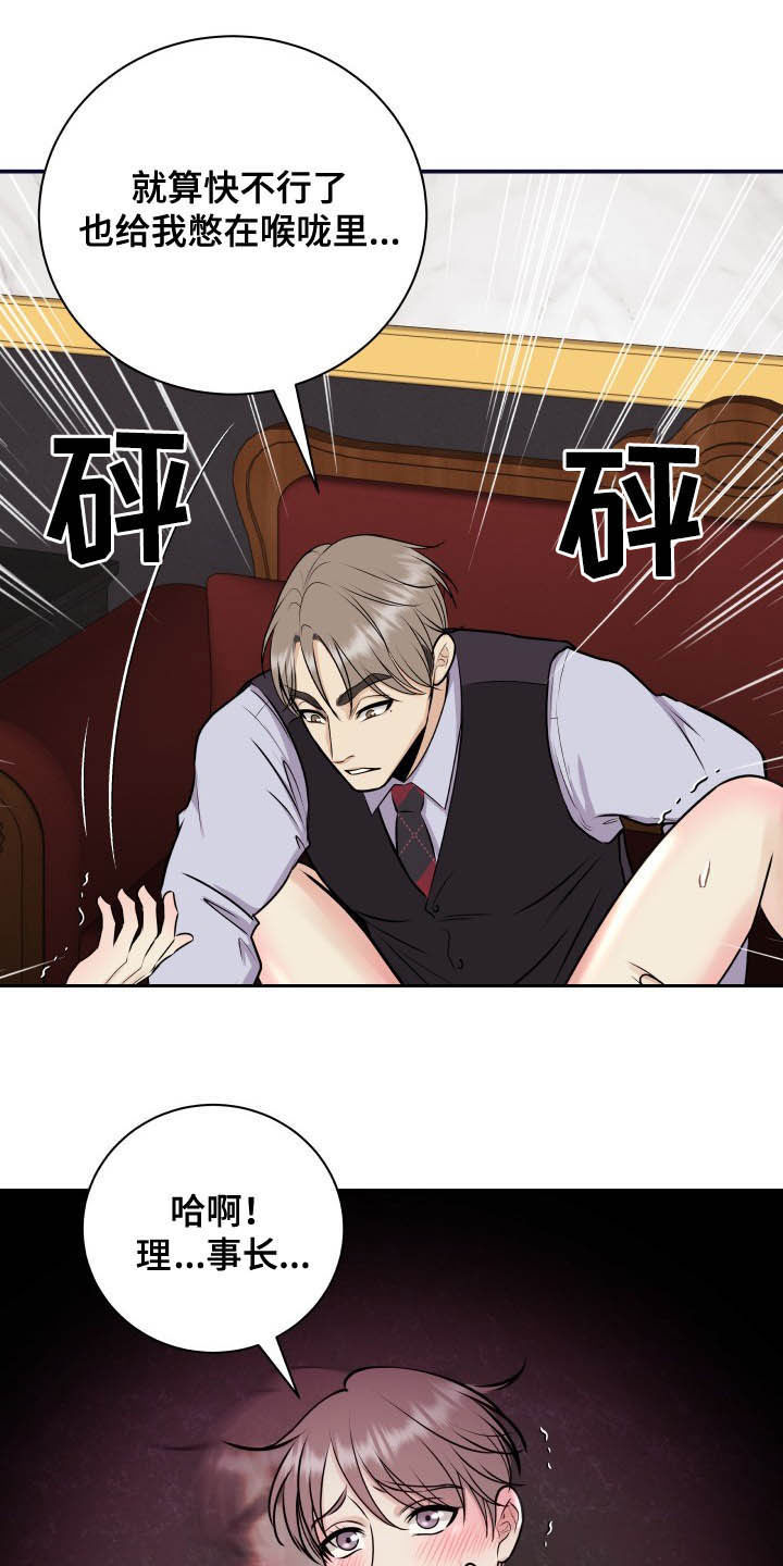 我非常幸福漫画,第37章：退还1图