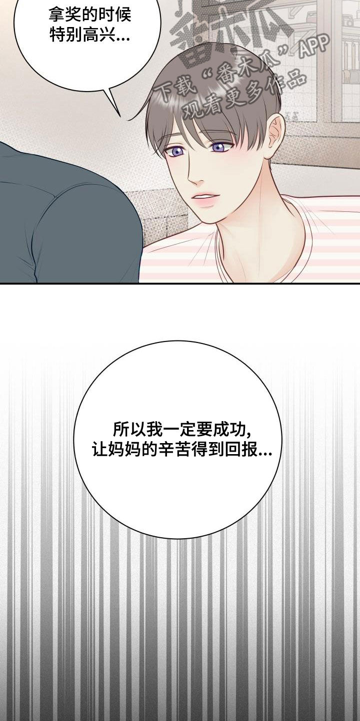 我非常幸福漫画,第88章：【第二季】过去5图