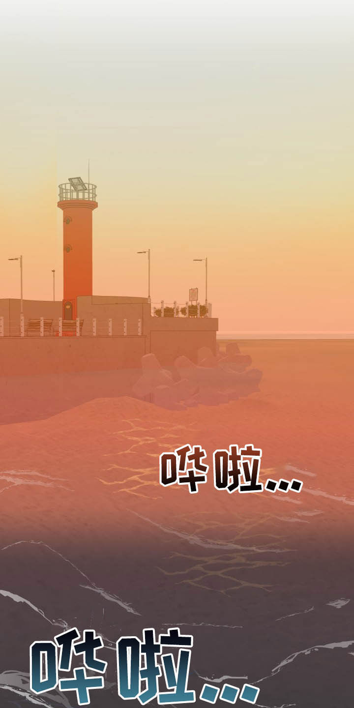 我非常幸福漫画,第38章：看海5图