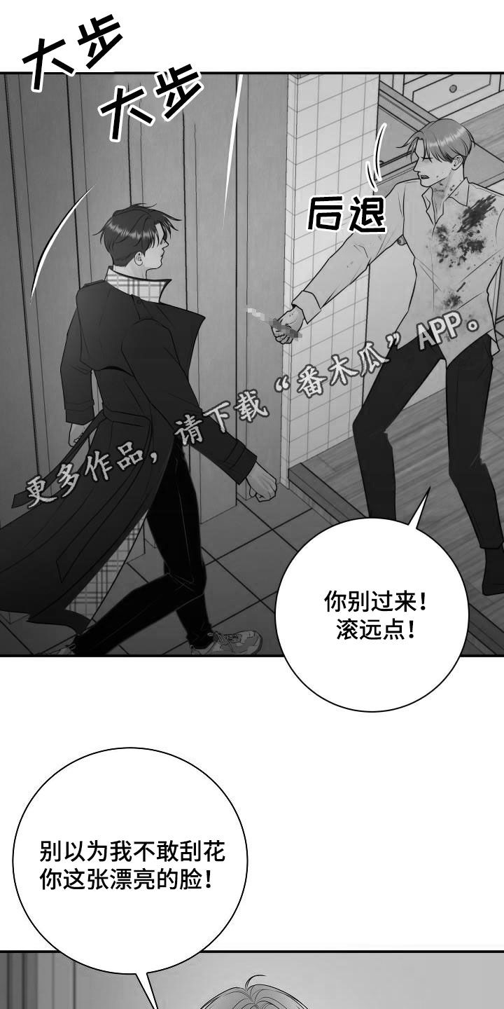 我非常幸福漫画,第108章：【第二季】我有证据1图