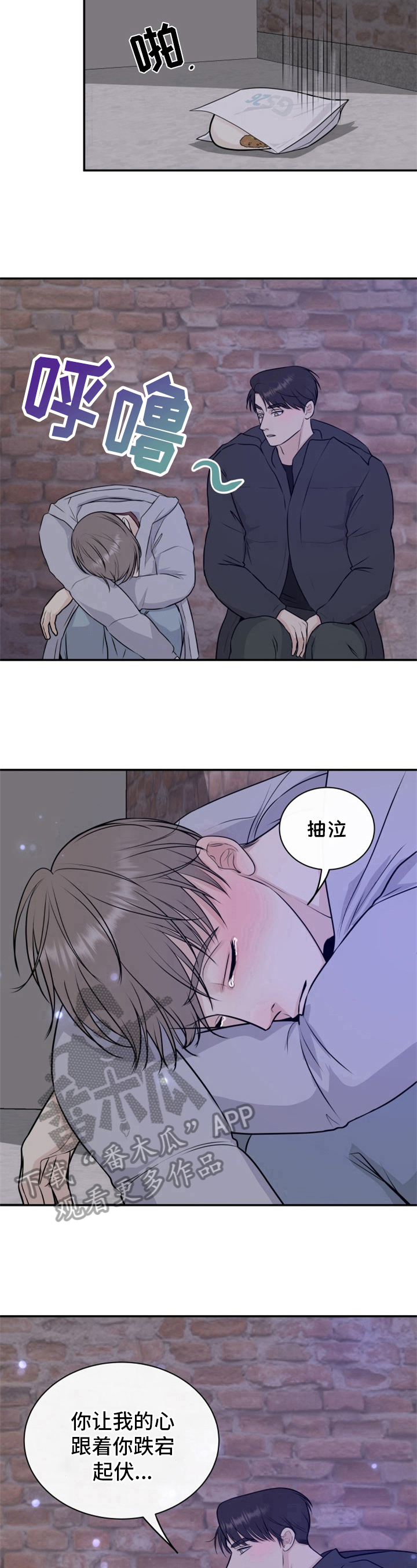 我非常幸福漫画,第11章：跌宕起伏3图