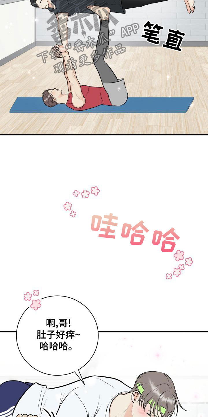 我非常幸福漫画,第94章：【第二季】来玩游戏吧1图