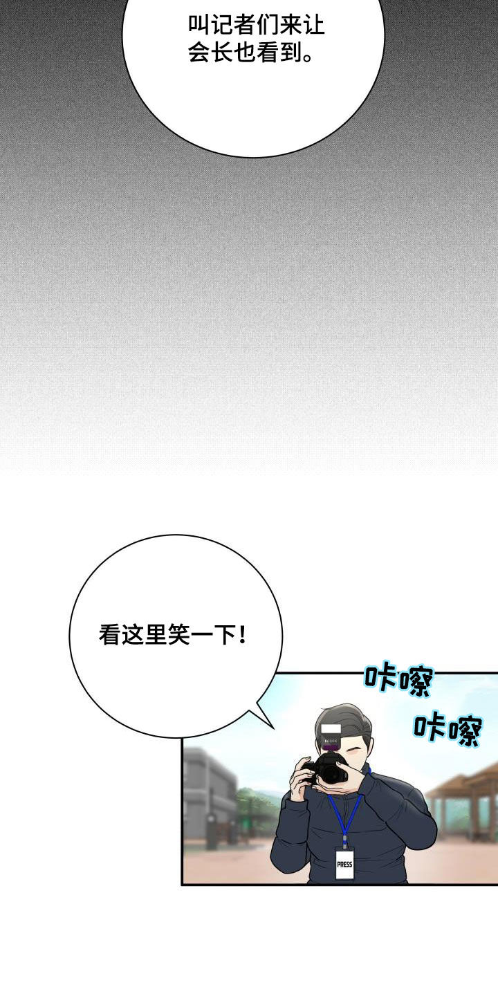 我非常幸福漫画,第71章：【第二季】作秀1图