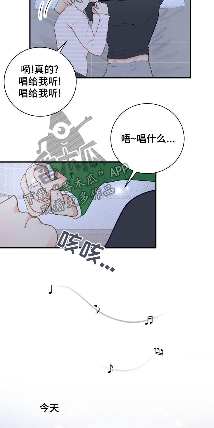 我非常幸福漫画,第89章：【第二季】催眠曲5图