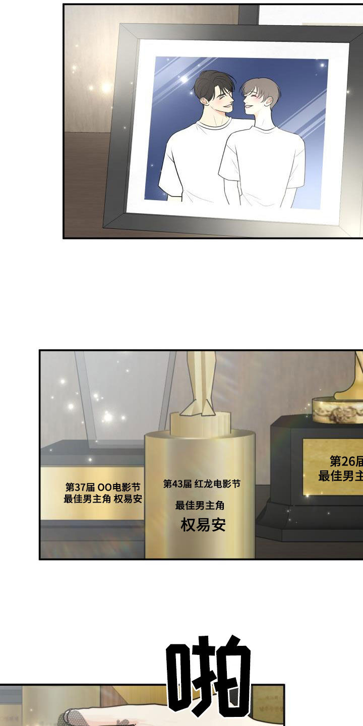 我非常幸福漫画,第131章：【第二季完结】得奖5图