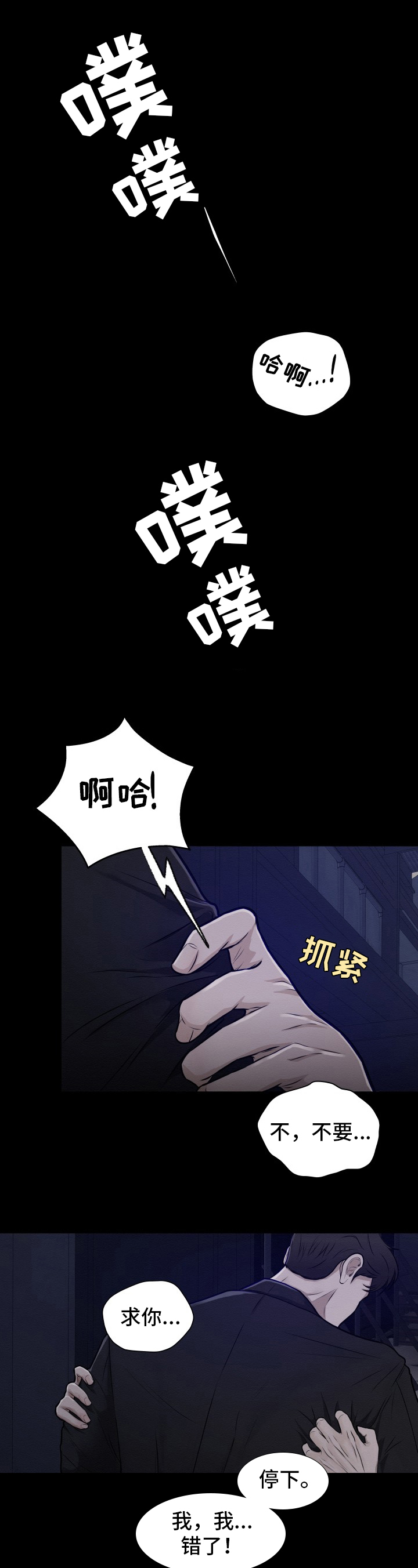 我非常幸福漫画,第1章：场记1图