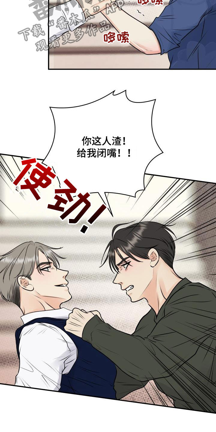 我非常幸福漫画,第57章：妥协1图