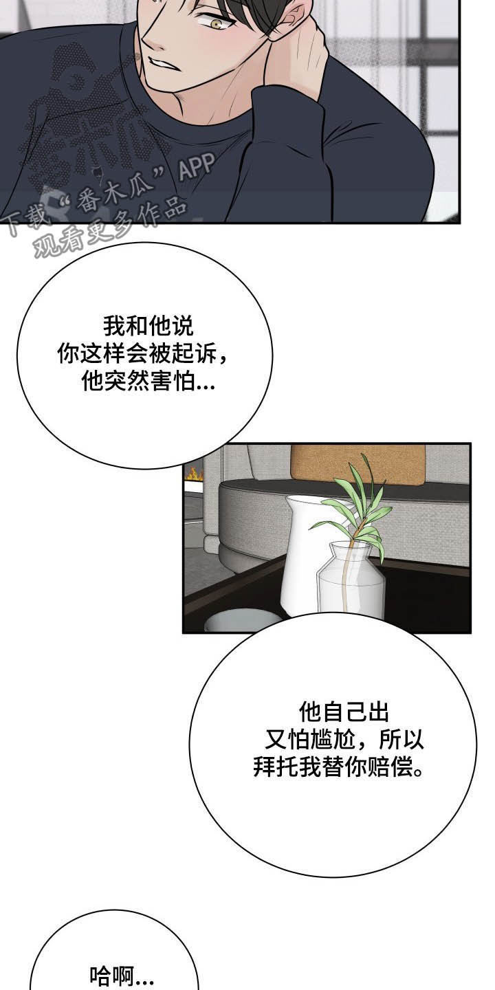 我非常幸福漫画,第35章：误会解除1图