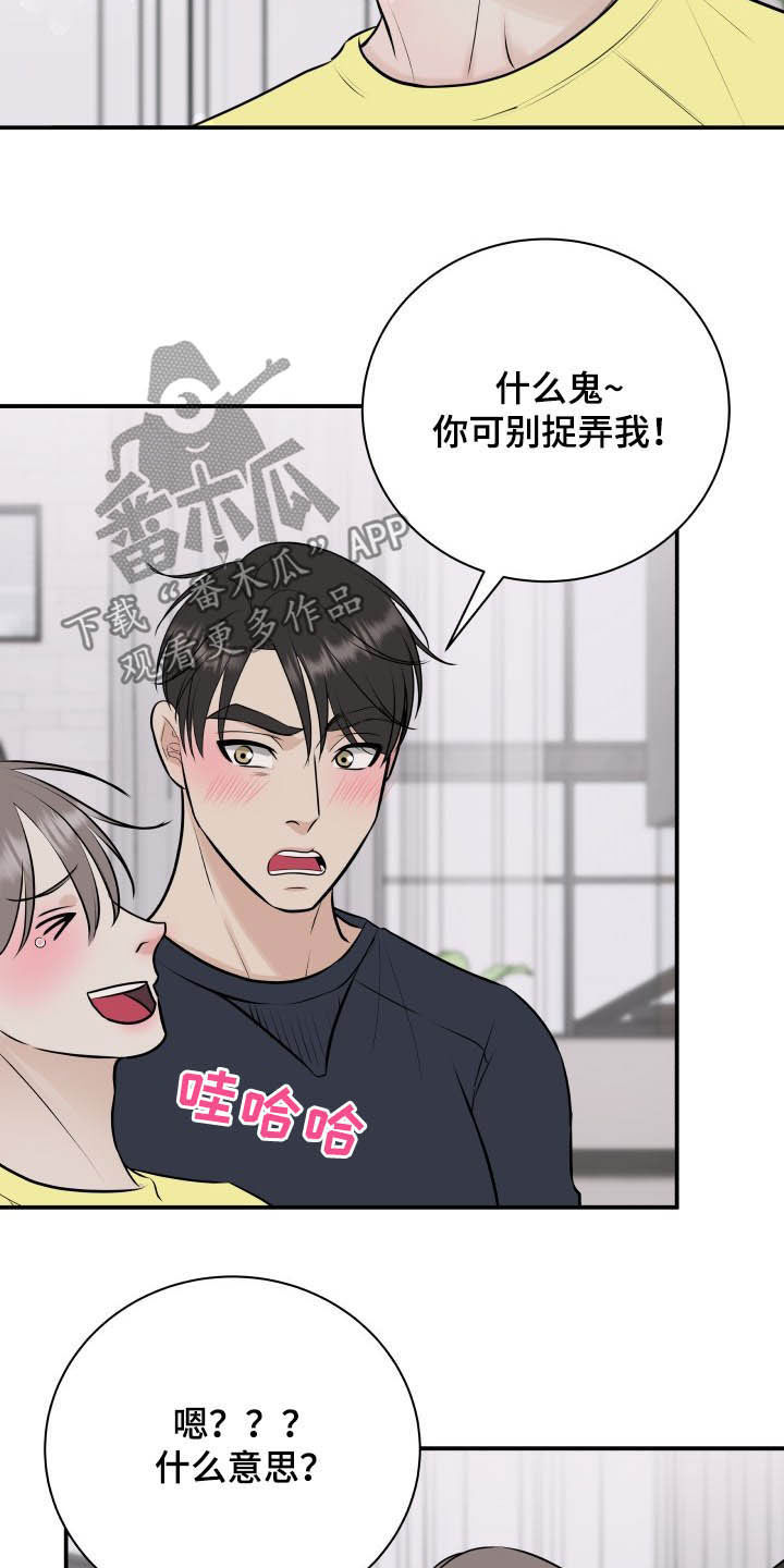 我非常幸福漫画,第36章：全都给你5图