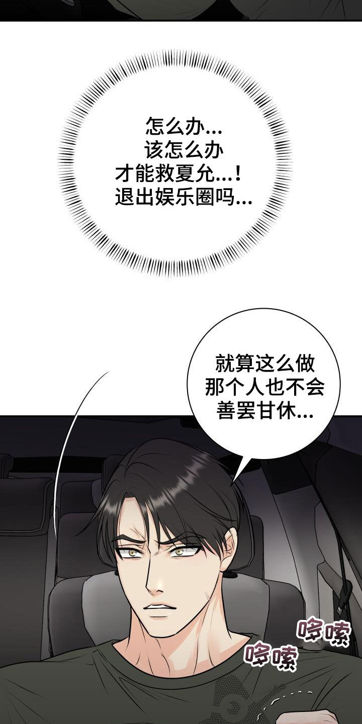 我非常幸福漫画,第60章：求助1图