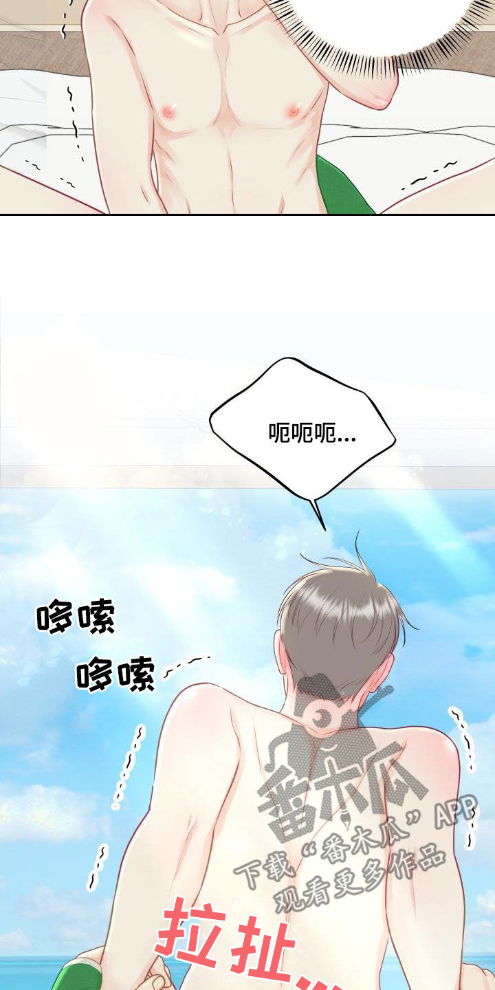 我非常幸福漫画,第78章：【第二季】新尝试1图