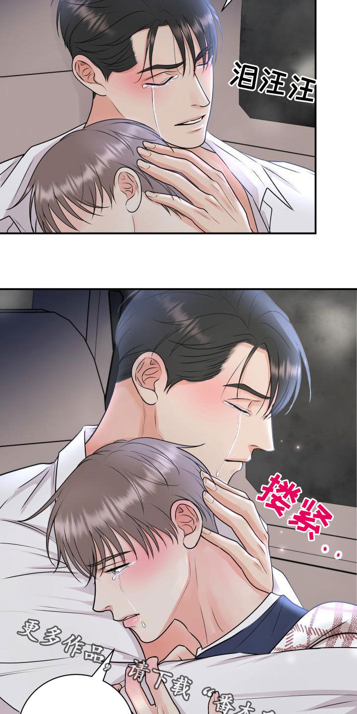 我非常幸福漫画,第64章：幸好没事2图