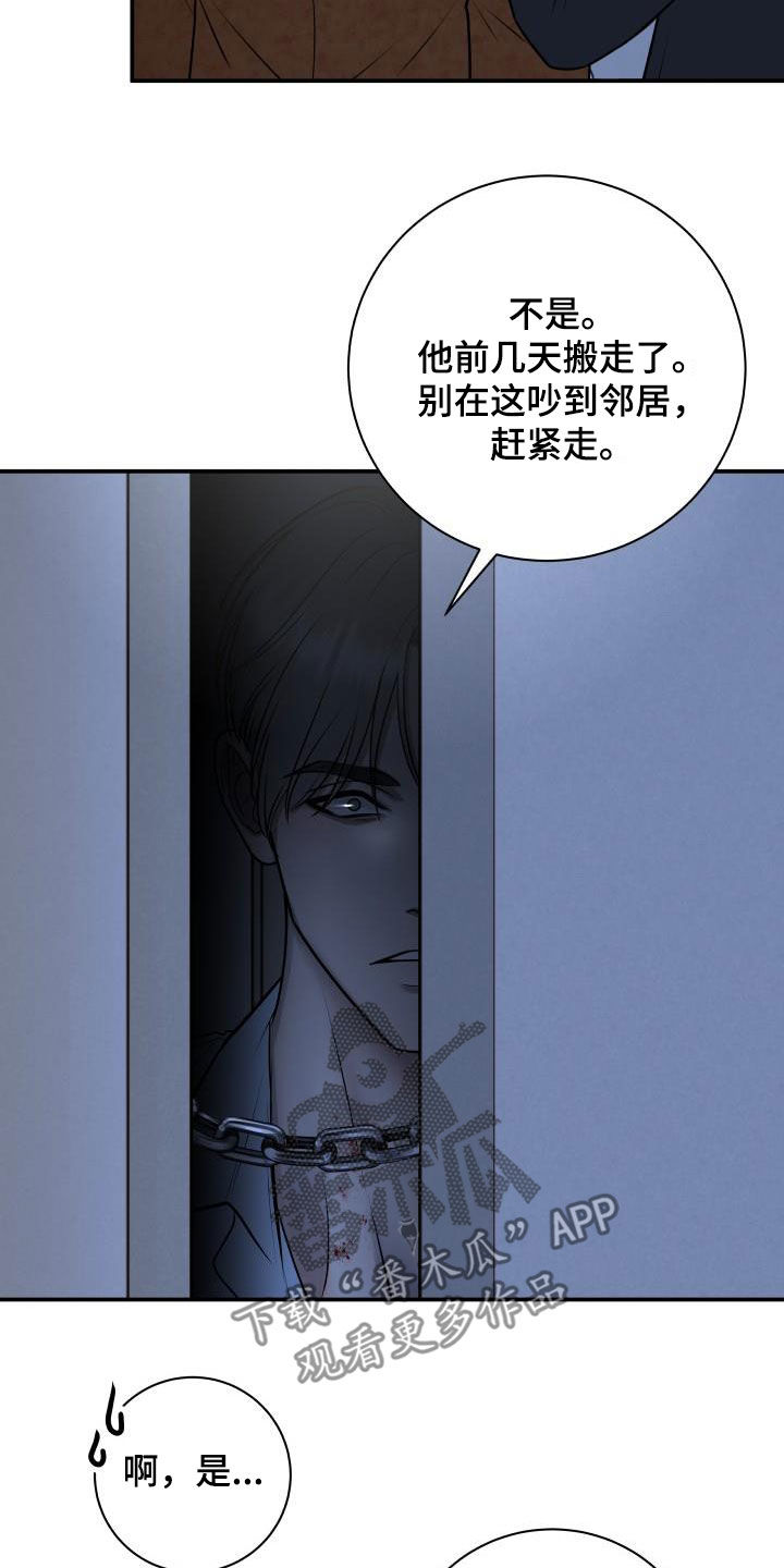 我非常幸福漫画,第107章：【第二季】被我杀了4图