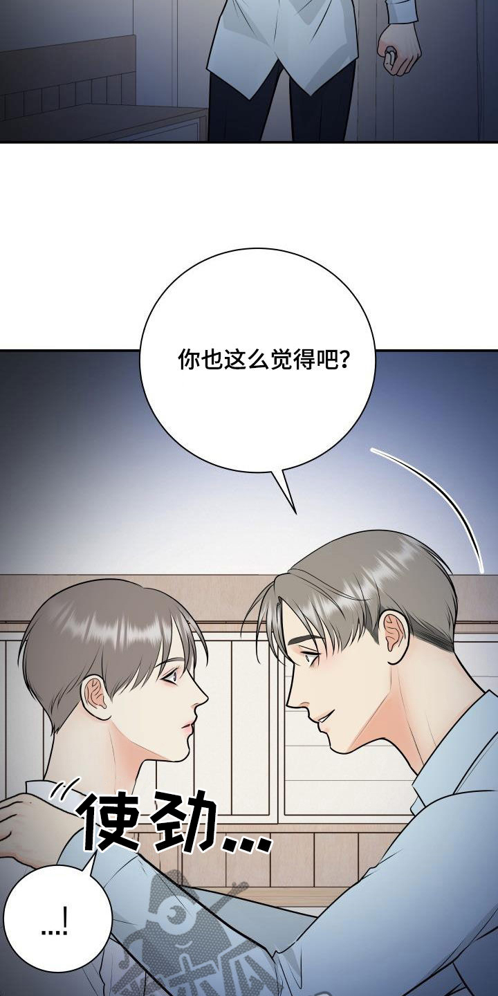 我非常幸福漫画,第105章：【第二季】疯狂3图
