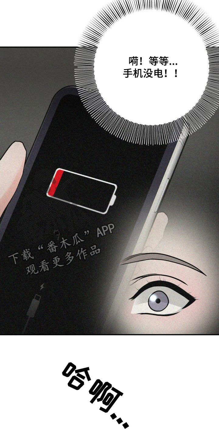 我非常幸福漫画,第62章：掉队2图
