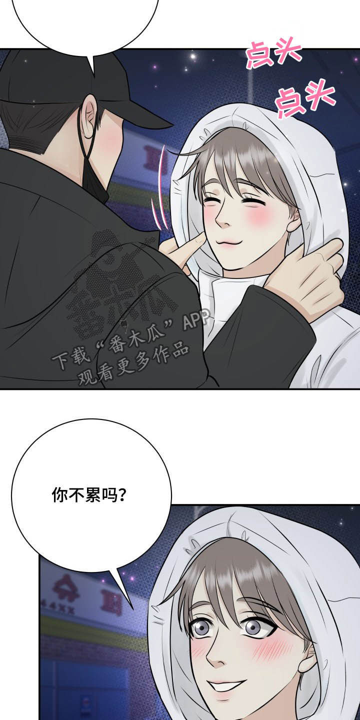 我非常幸福漫画,第38章：看海1图