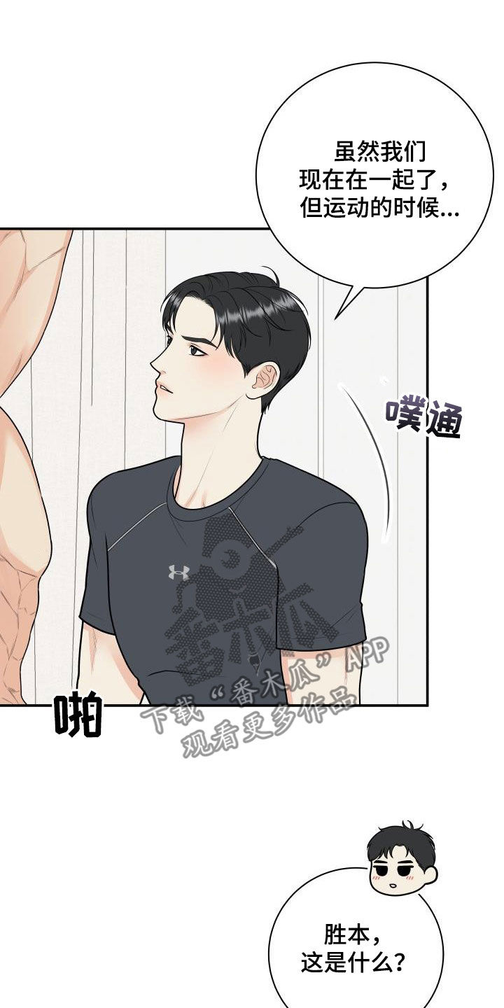 我非常幸福漫画,第134章：【番外】得意忘形1图