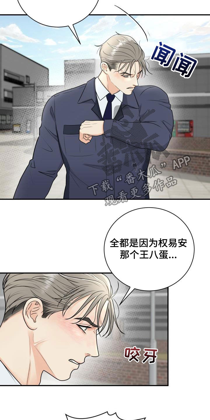 我非常幸福漫画,第71章：【第二季】作秀4图
