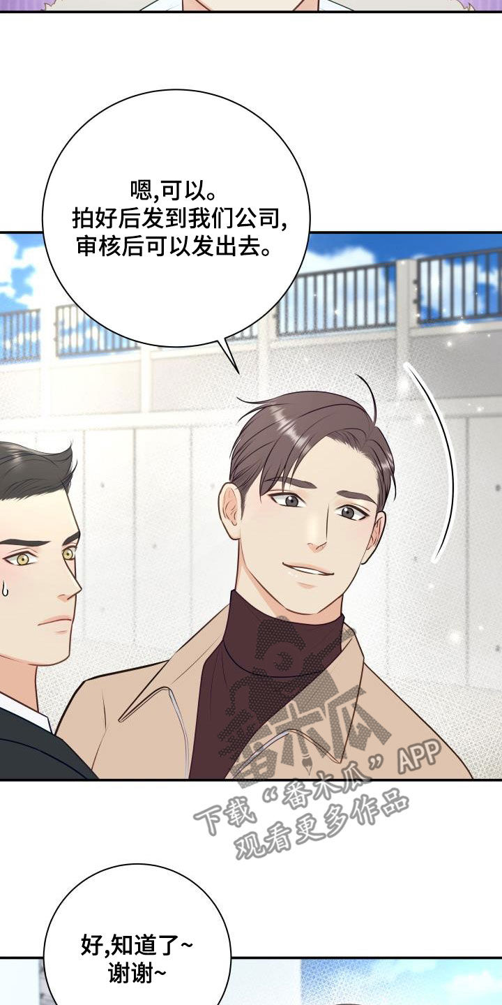 我非常幸福漫画,第90章：【第二季】公认情侣4图