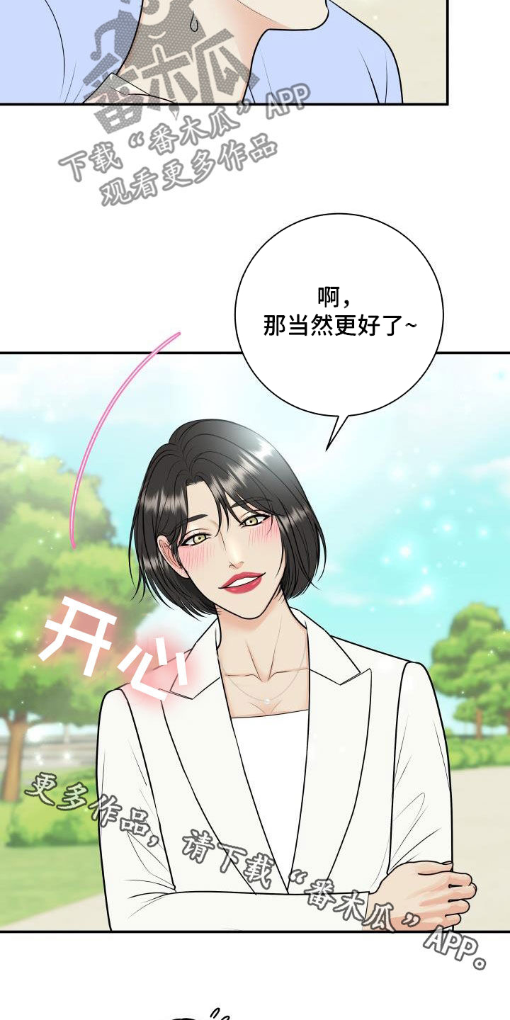 我非常幸福漫画,第129章：【第二季】学电影5图