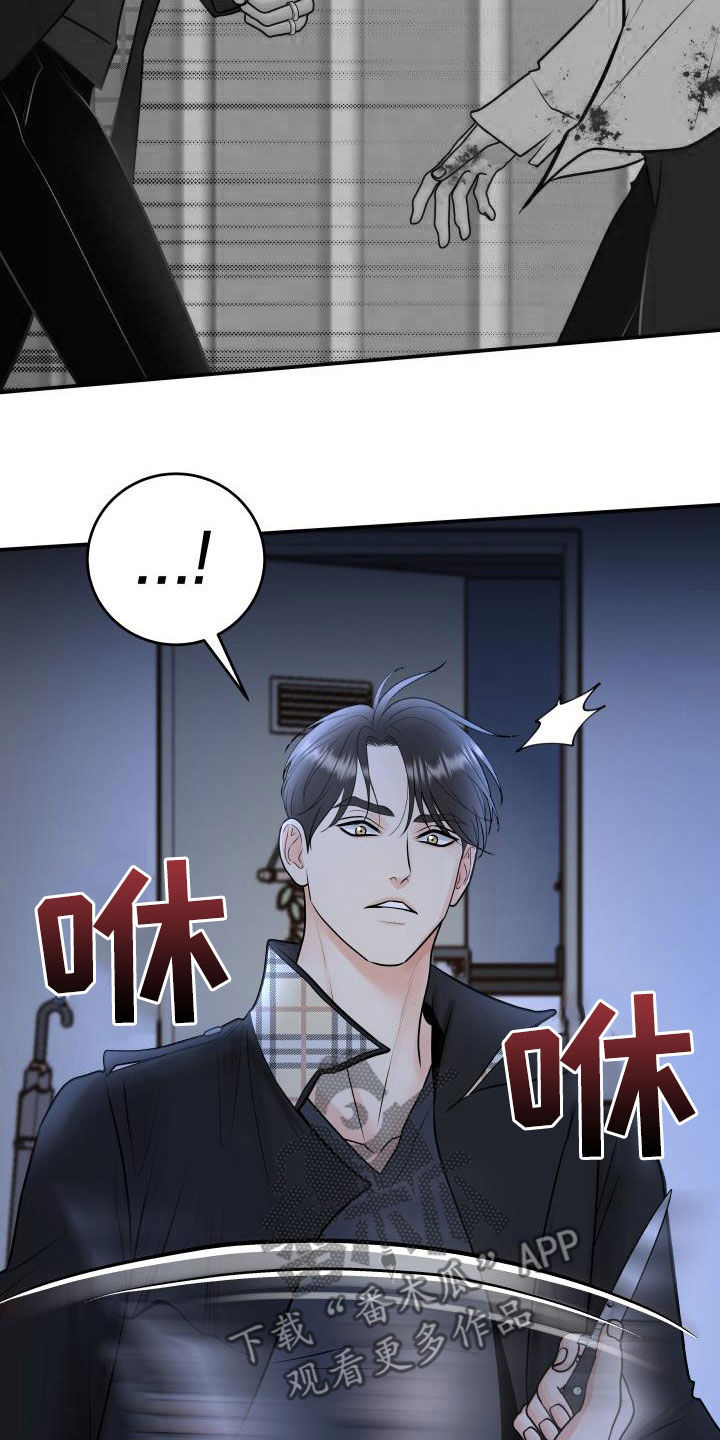 我非常幸福漫画,第107章：【第二季】被我杀了2图