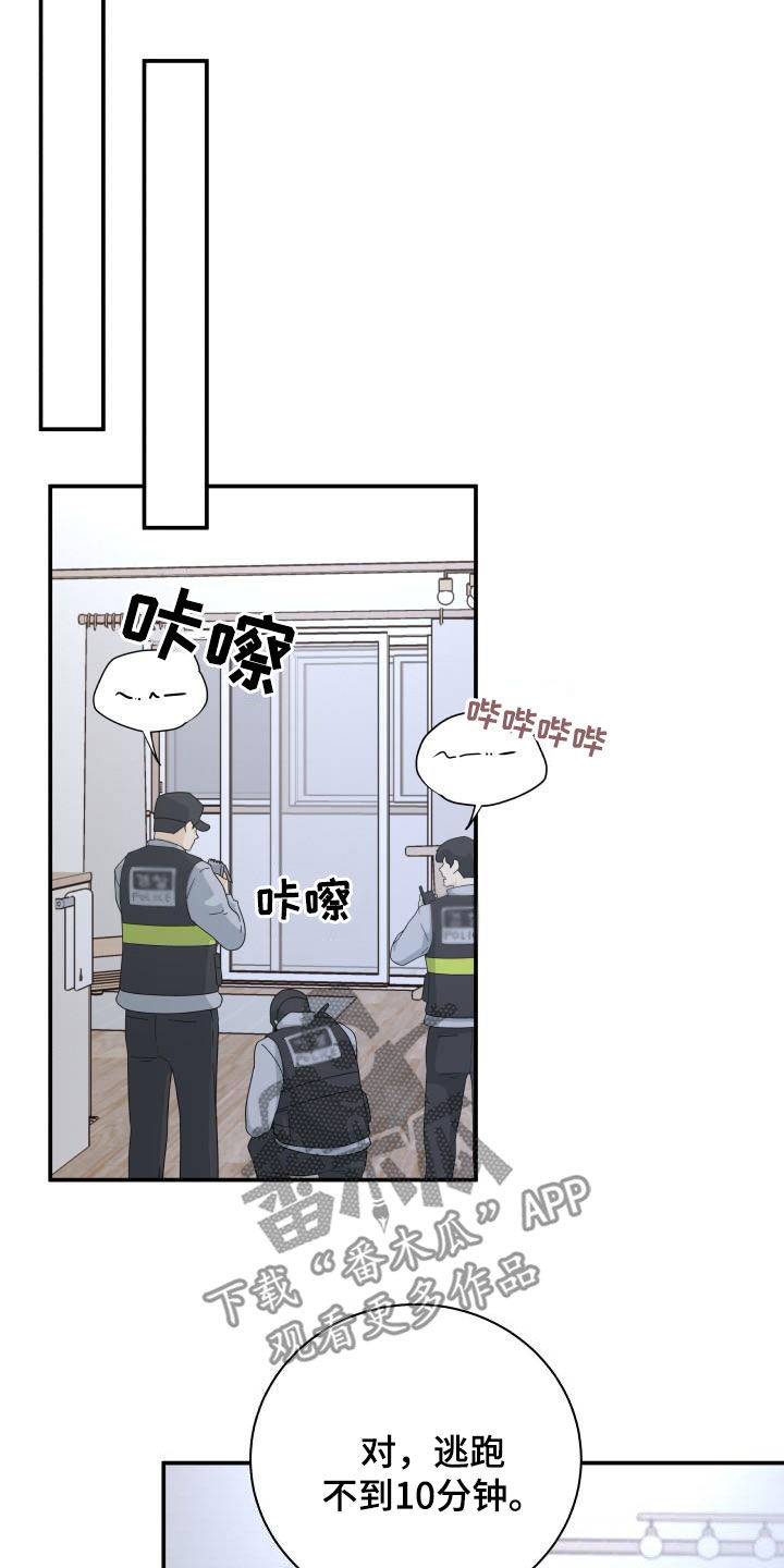 我非常幸福漫画,第108章：【第二季】我有证据2图