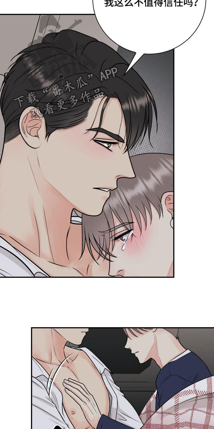 我非常幸福漫画,第65章：放过我吧2图