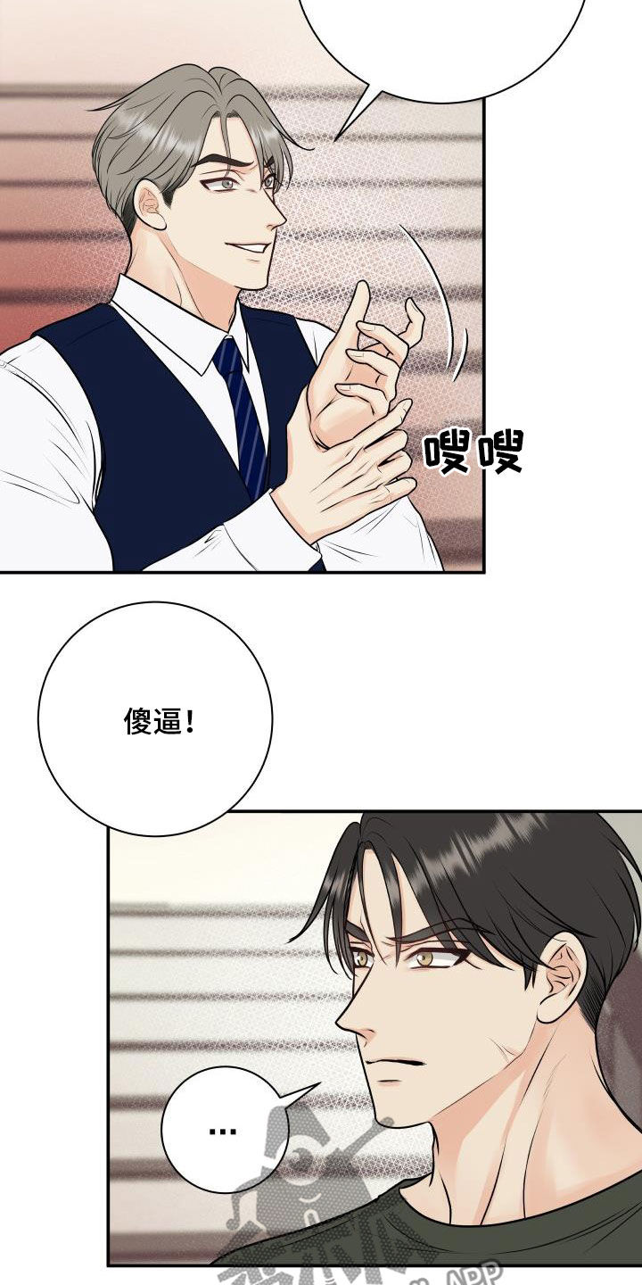 我非常幸福漫画,第57章：妥协4图