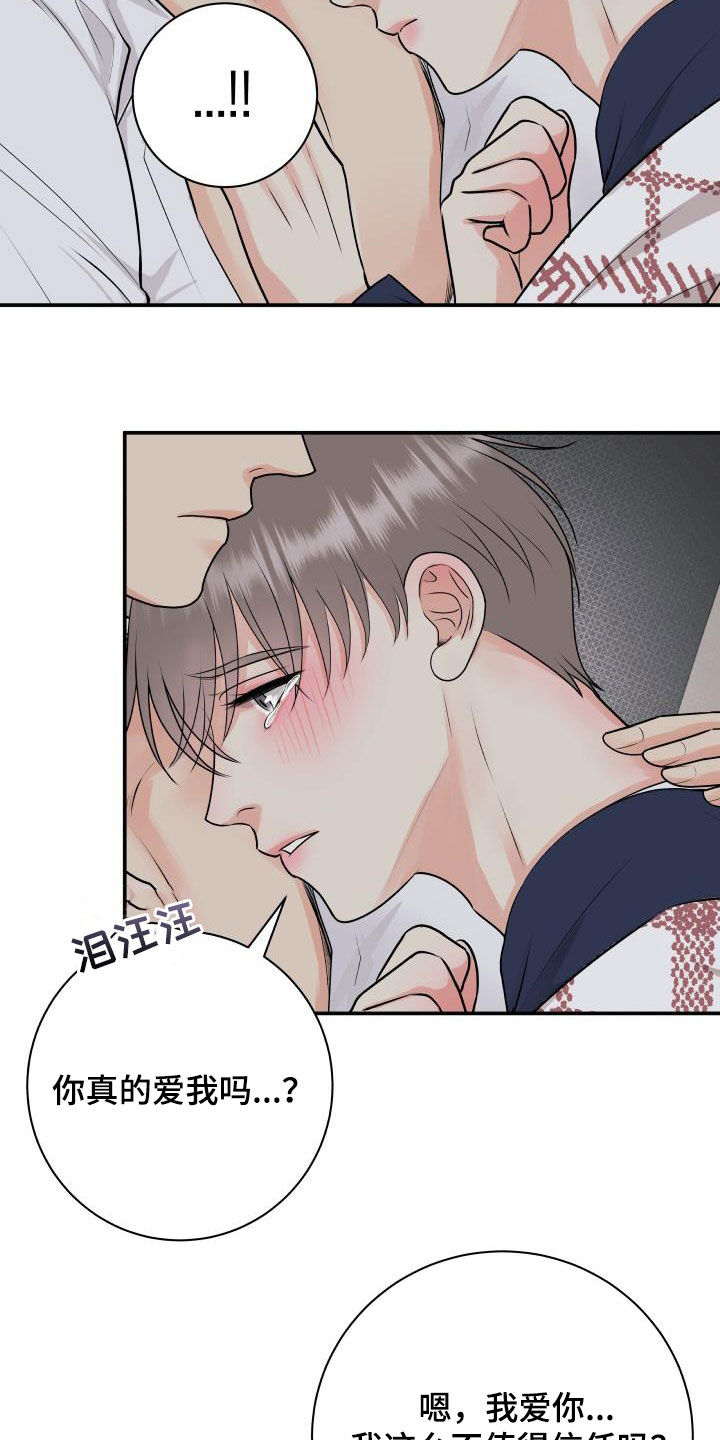 我非常幸福漫画,第65章：放过我吧1图
