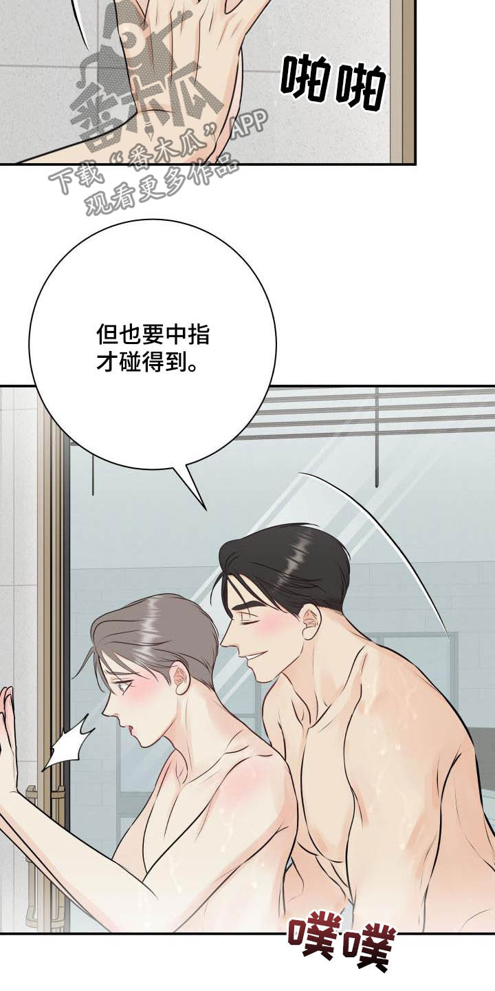 我非常幸福漫画,第53章：更过分的事1图