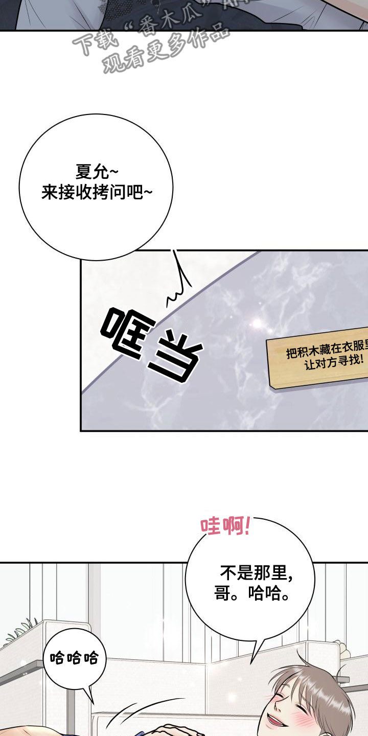 我非常幸福漫画,第96章：【第二季】诈骗短信3图