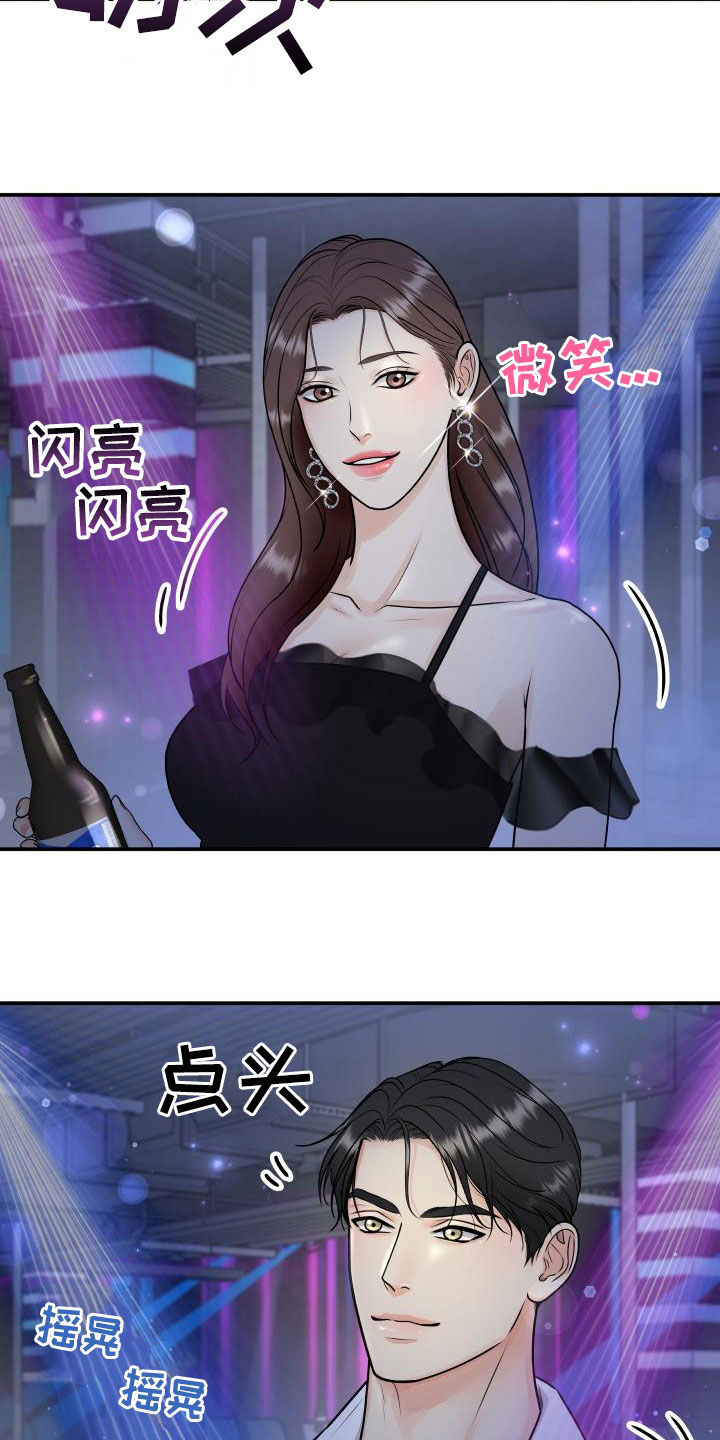 我非常幸福漫画,第103章：【第二季】不安感2图