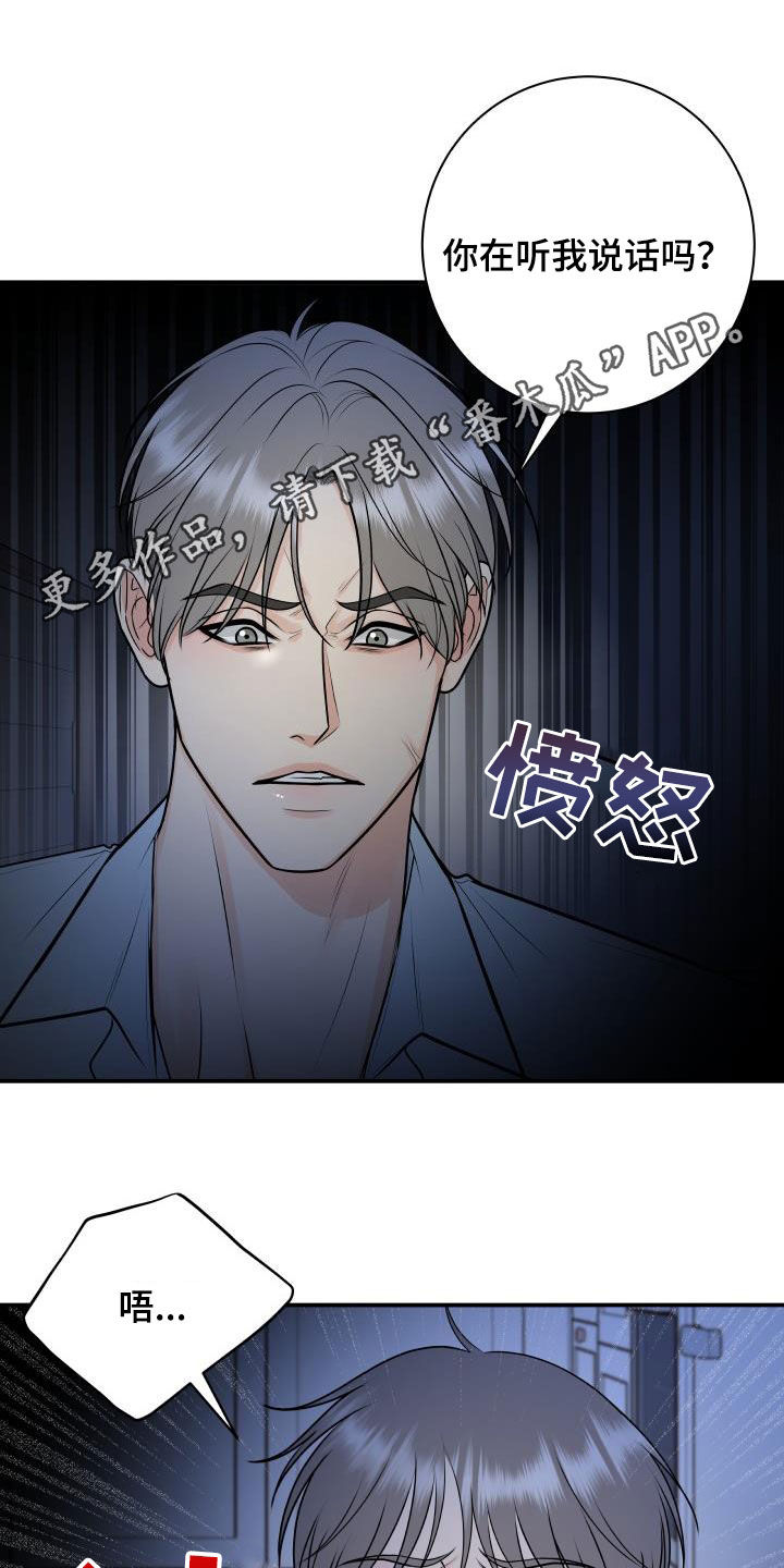 我非常幸福漫画,第105章：【第二季】疯狂1图