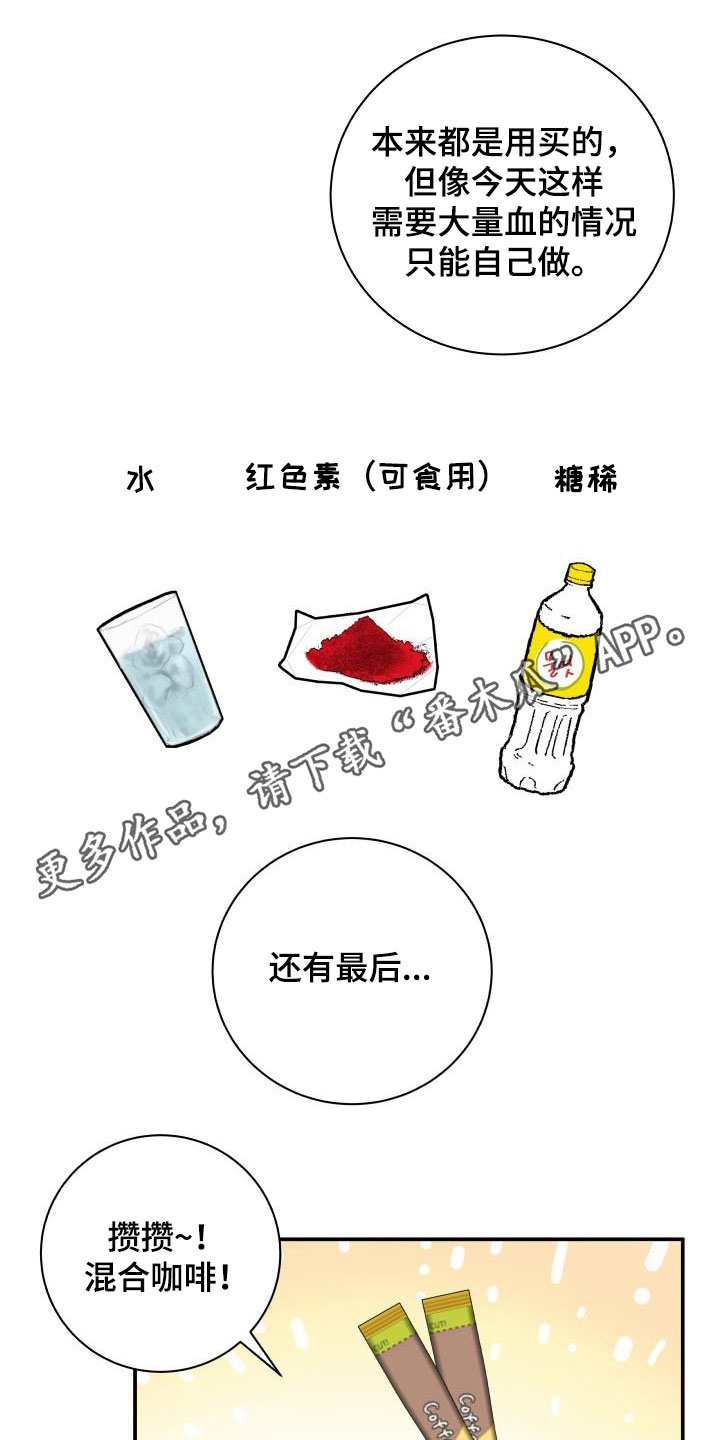 我非常幸福漫画,第68章：【第二季】意外1图