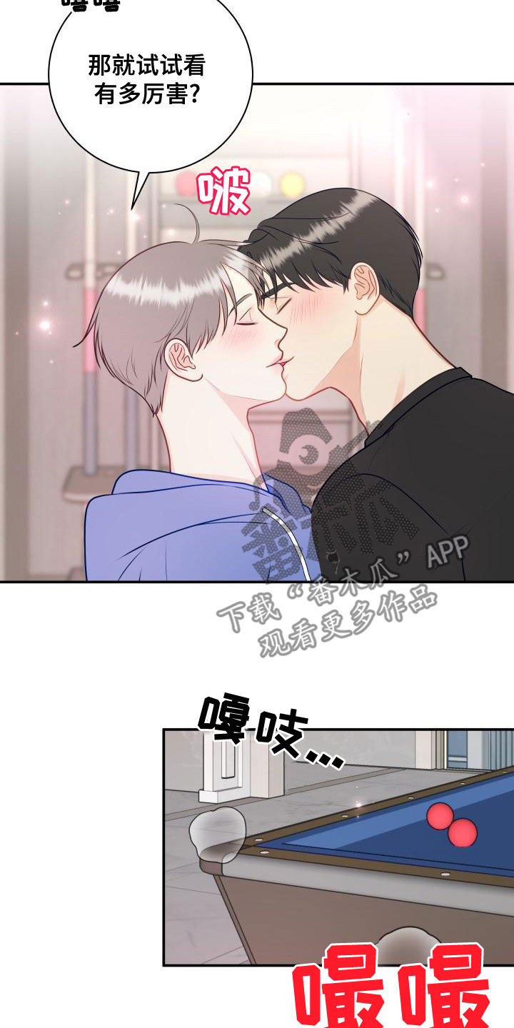 我非常幸福漫画,第98章：【第二季】只能想起我1图
