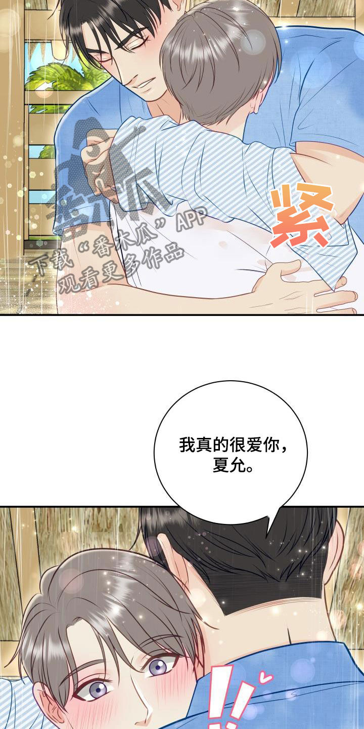 我非常幸福漫画,第77章：【第二季】不踏实2图