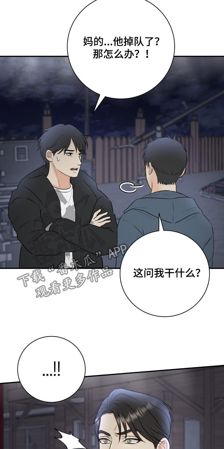 我非常幸福漫画,第63章：意识模糊3图