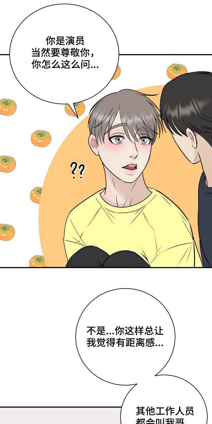 我非常幸福漫画,第36章：全都给你2图