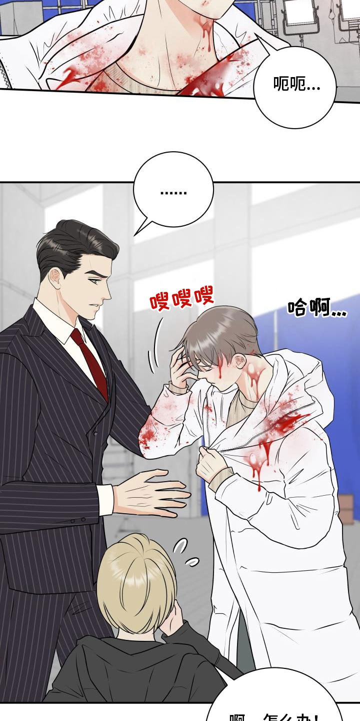 我非常幸福漫画,第68章：【第二季】意外4图