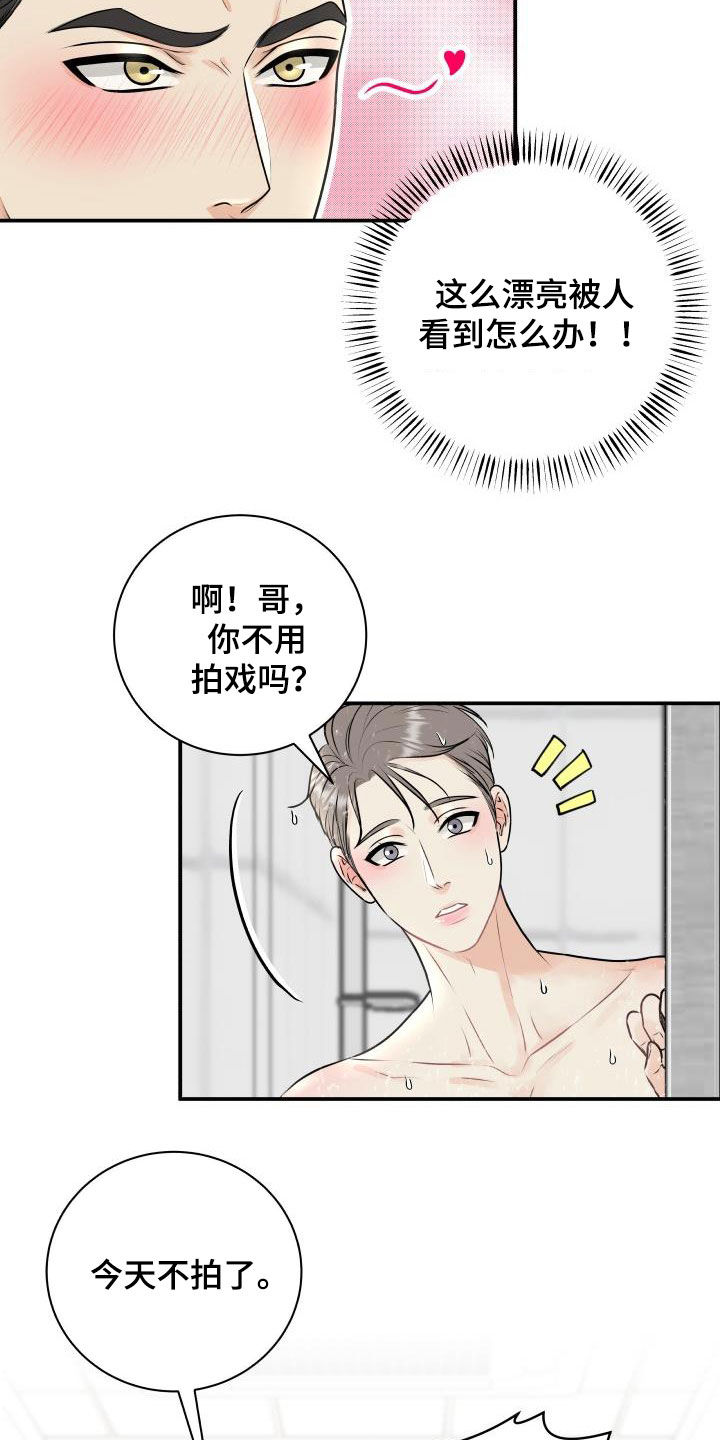 我非常幸福漫画,第69章：【第二季】担心3图
